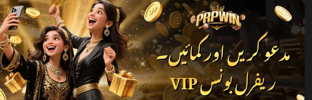 PRPWIN