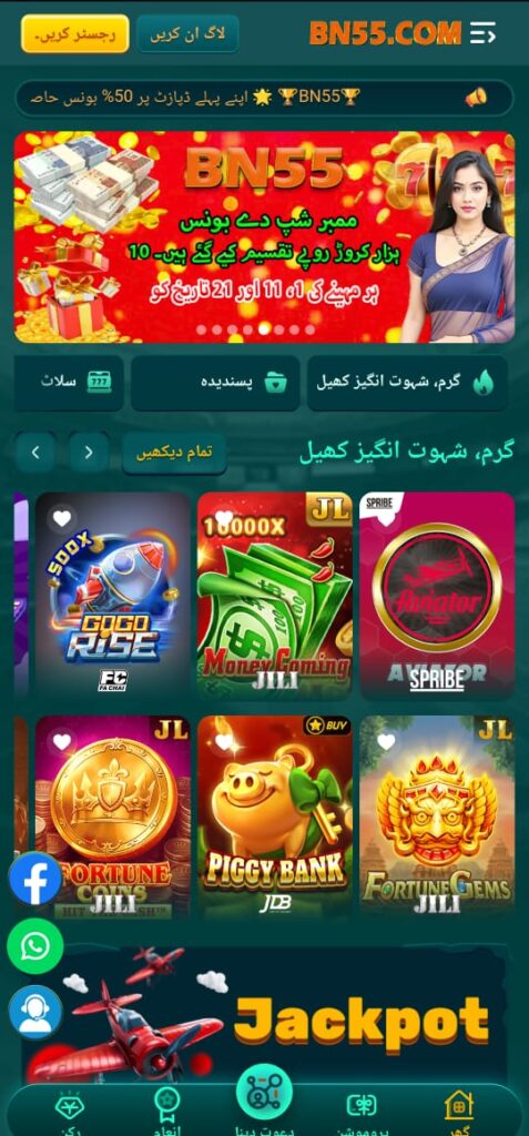 BN55 Game APK