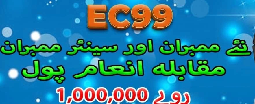 EC99